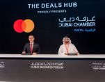 Deal Dubai Chambers & MasterCard[55336]