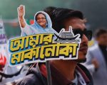 rc6euk7g bangladesh election 625x300 06 January 24