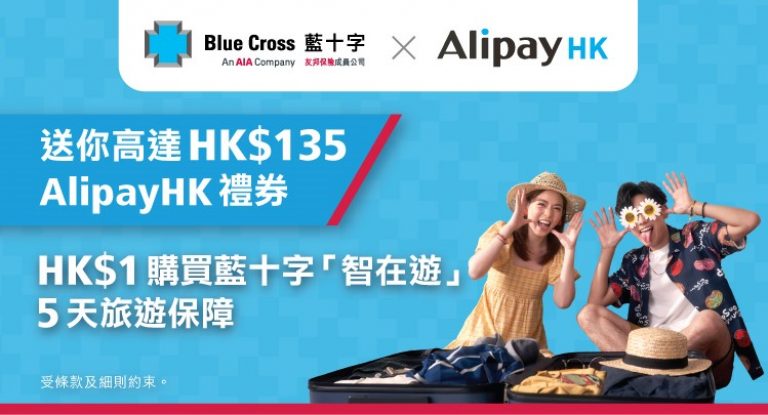 Alipay BX campaign