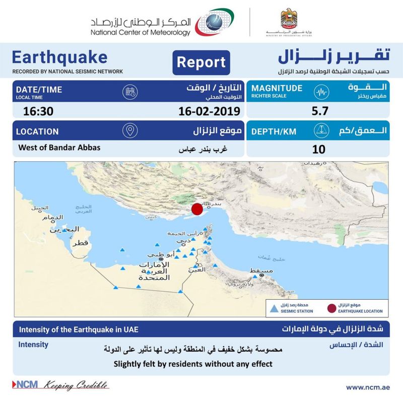 NCM earthquake notification 1704e2ee691 original ratio