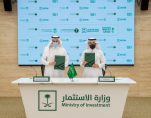 saudiministryofinvestmentwastemanagement 1