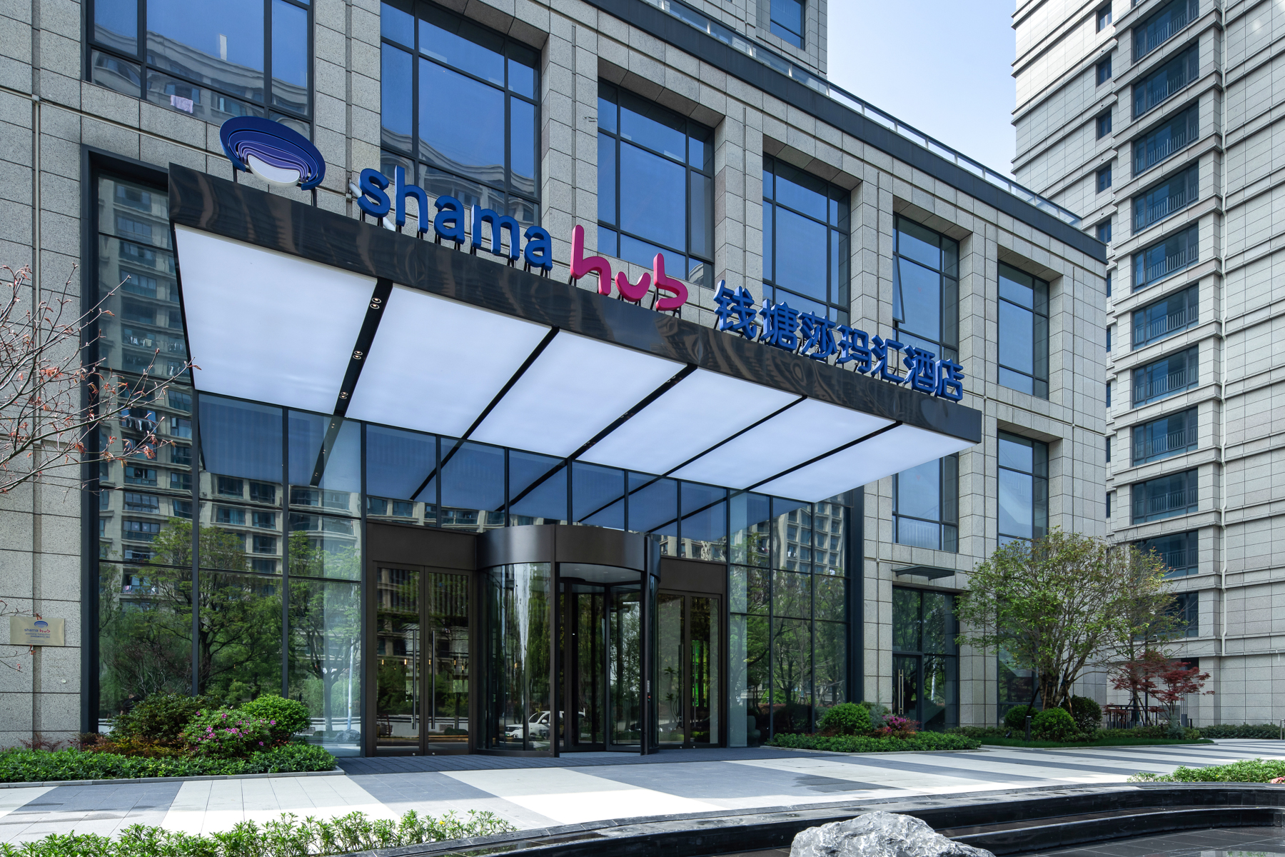 Shama Hub Qiantang Hangzhou Entr