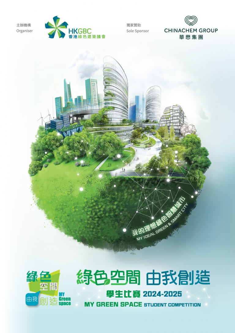 MyGreenSpace KV Final