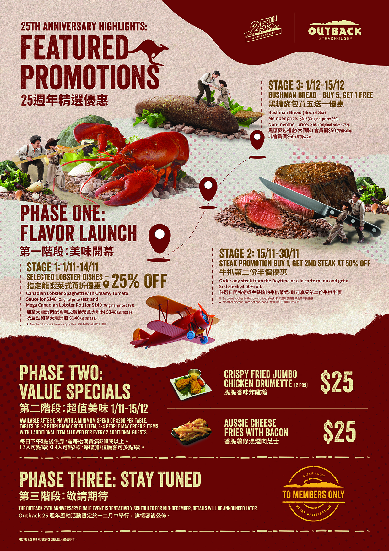 Outback Steakhouse HK 25th Anniv