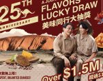 Outback A Journey Of Flavors Luc