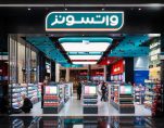 Watsons GCC Bahrain 1