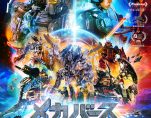 20250203 MechaversePoster2025 FI
