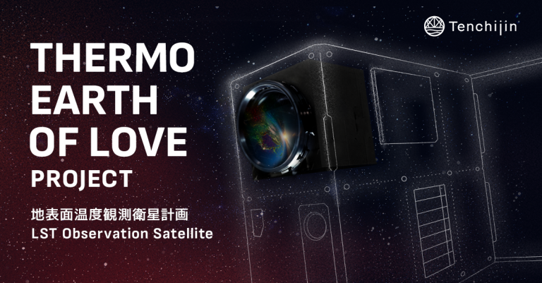 PRglobal2502 Thermo Earth of Lov