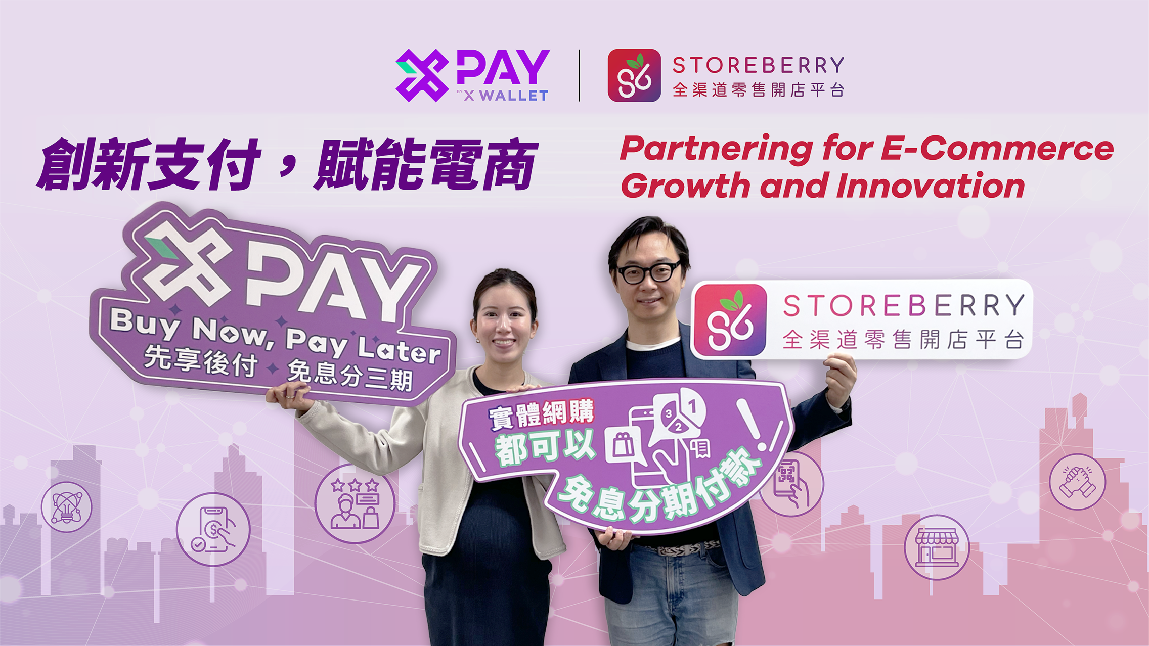 XPAY Storeberry PR 2272 1278 1