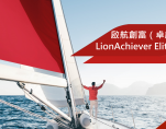 LAE Product Launch