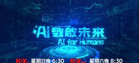 AI Graphic End2