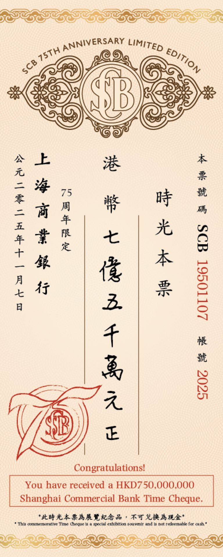 75th Time Cheque