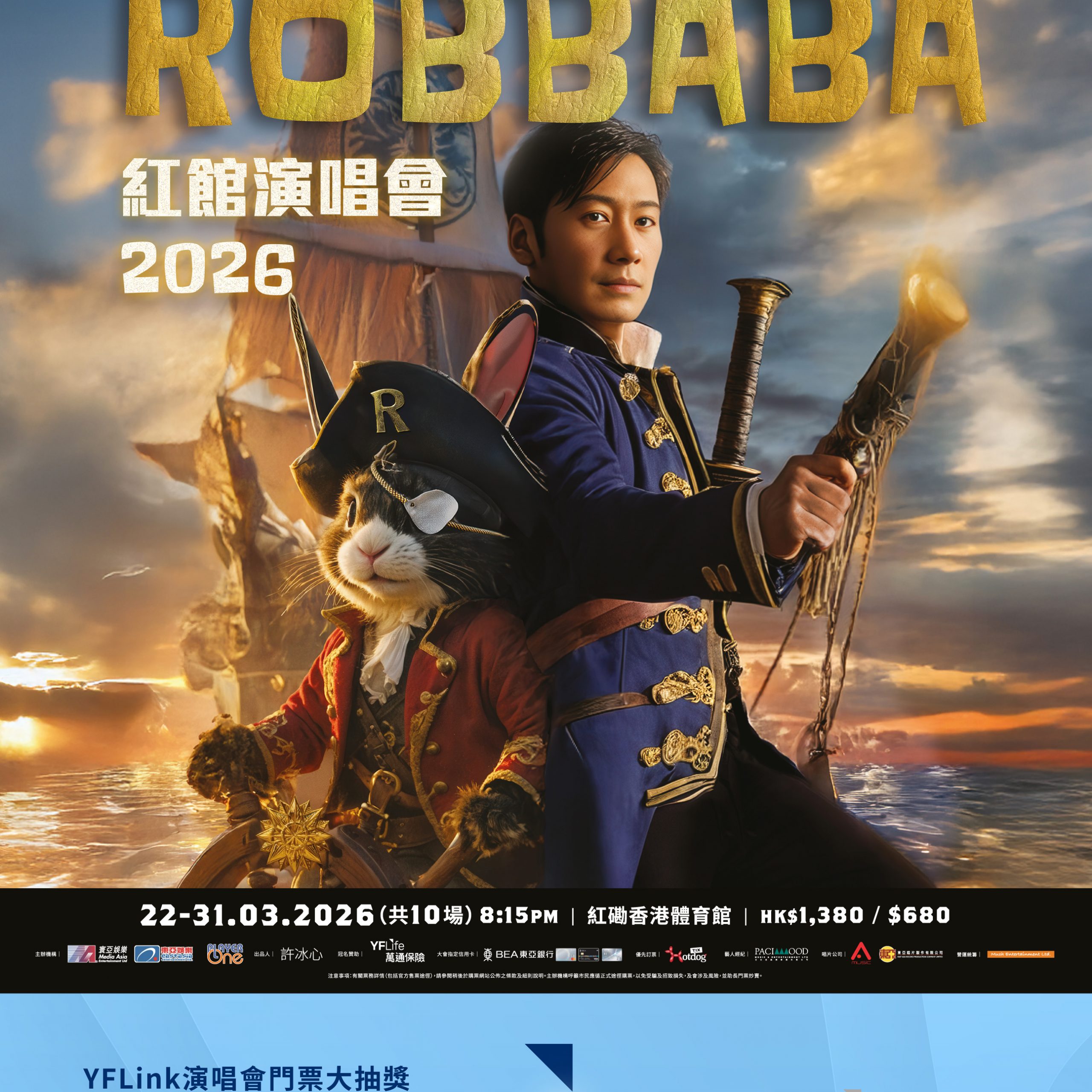 YF Life Launches Exclusive Concert Tickets Lucky Draw via YFLink