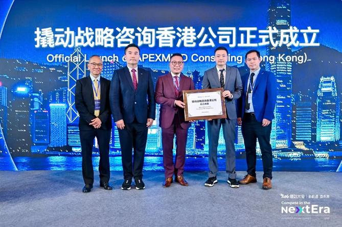 Connecting the World, Driving Apex Growth: Apexmind Summit 2026 Successfully Held in HongKong