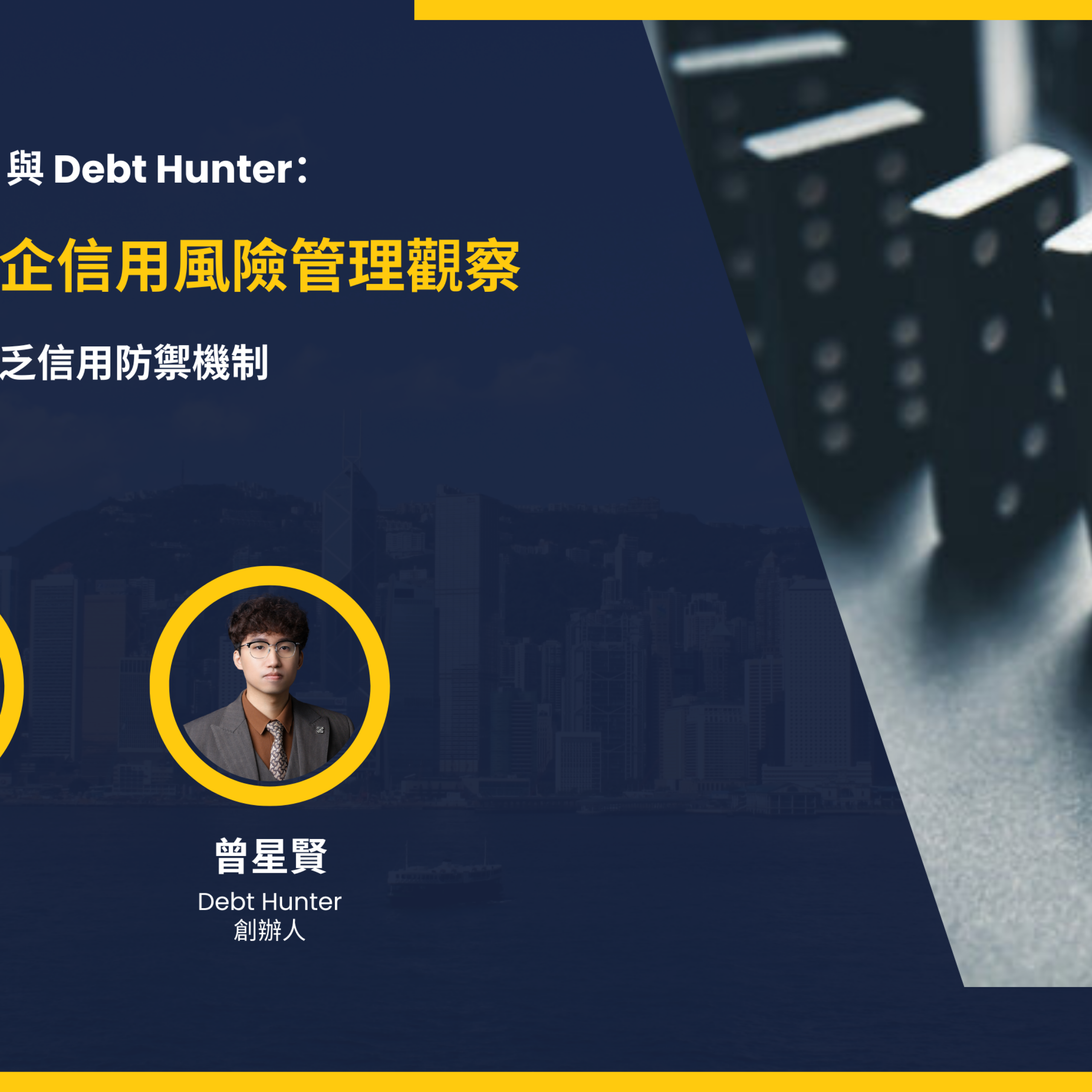 CollectForU Expert and Debt Hunter Jointly Report Critical Credit Risk Management Gaps Among Hong Kong SMEs