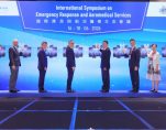 The inaugural Internation