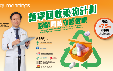 Mannings Safe Disposal of