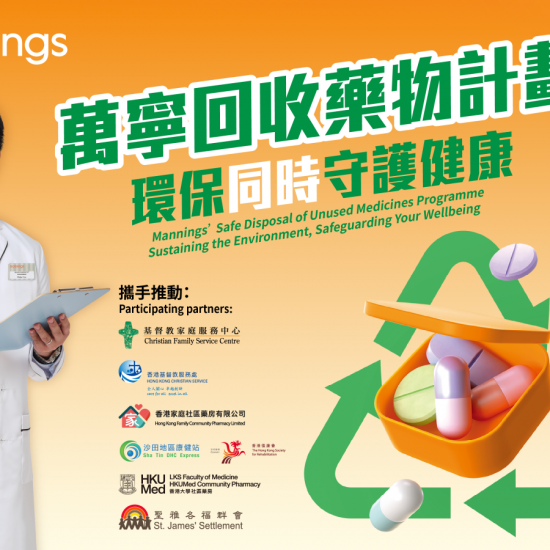 Mannings Safe Disposal of