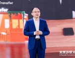XTransfer Summit jpg
