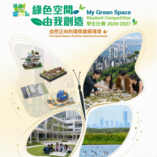 My Green Space Student Co