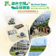 My Green Space Student Co