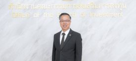 Mr Narit Therdsteerasukdi Secret
